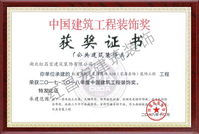 榮譽(yù)資質(zhì)